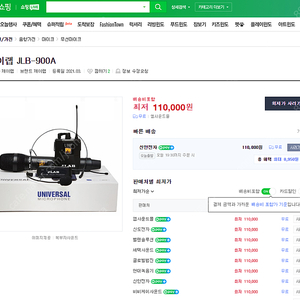 무선마이크 JLB-900A