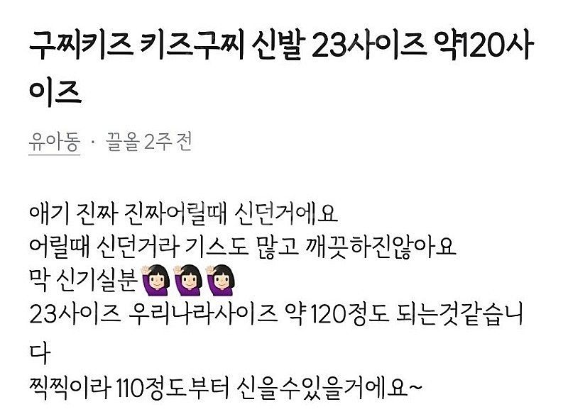 구찌 키즈 정품 운동화 23사이즈 약120--1