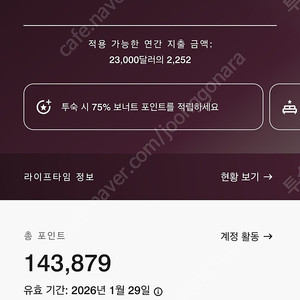 메리어트 10만포인트