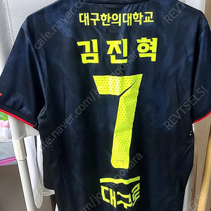 대구FC 2023 써드 유니폼 사이즈 L 마킹 김진혁 판매