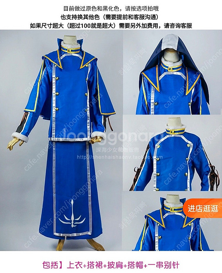 fate시리즈 아서 펜드래건 코스프레 All풀셋--1