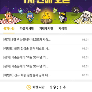 마비노기 누렙 6만 넘는 인간 계정 삽니다