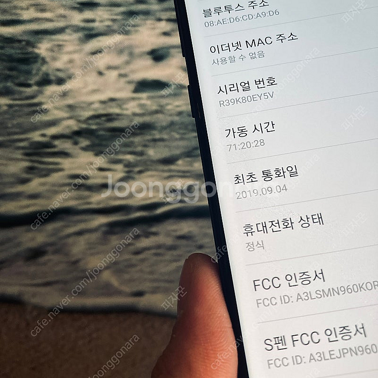갤럭시 노트9 오션블루 512대용량 무잔상S급 16만원...--5
