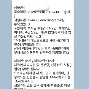 씨마크 숙박권 (올인클루시브) ,8/18 일요일 예약티켓