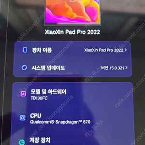 레노버 P11 pro 2022 스냅드래곤 용팡이