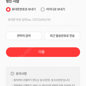 컬처랜드 캐쉬 300,000원 판매해요