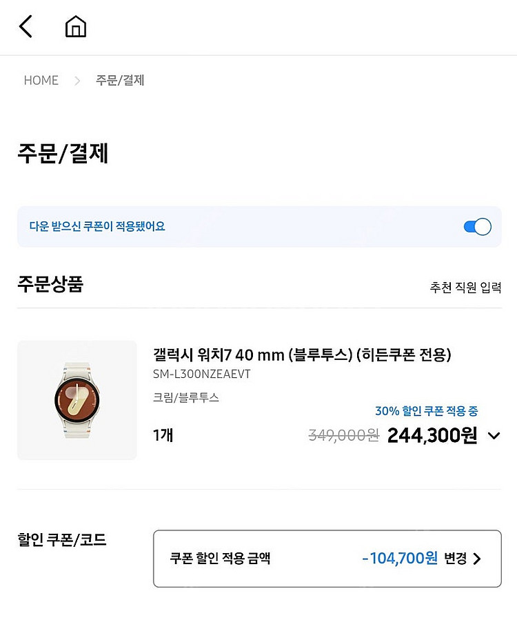 워치7 40mm 크림--0