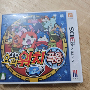 3ds 요괴워치 끝판왕