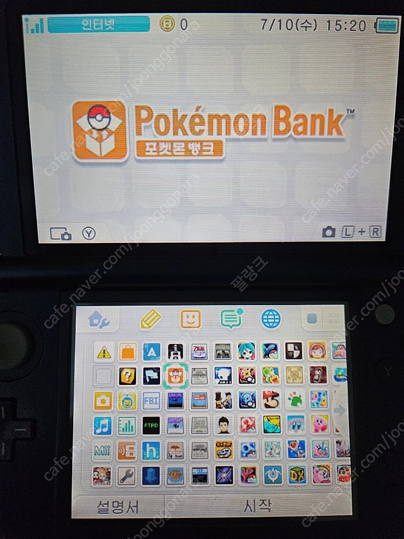 [게임다수] new 닌텐도 3DS XL 128G + 충전기 판매합니다 (3DS/NDS/GBA)