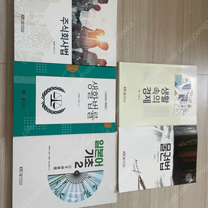 [가격인하]방송대 법학과 교재 방송통신대학교 방통대 물권법 세법 교재 판매합니다.일괄 구매시 할인