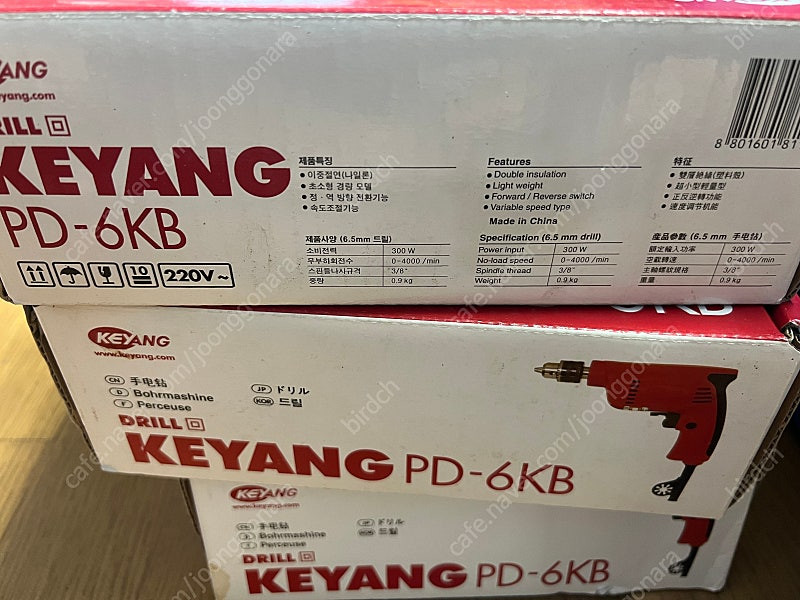 계양 전기 드릴--1