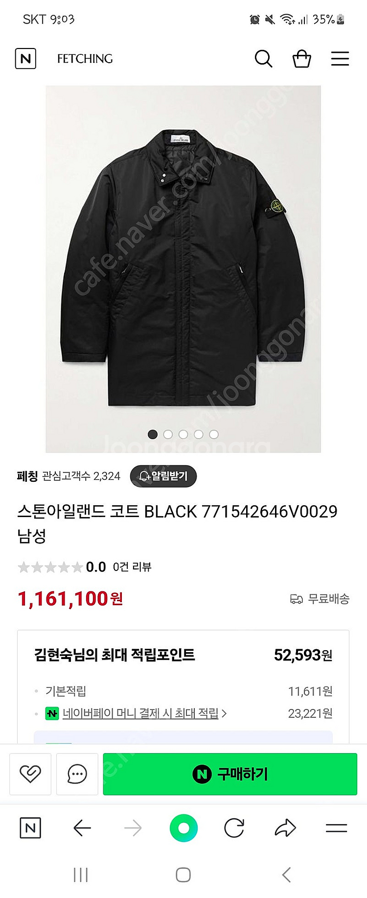 (새상품)정품 스톤아일랜드 남성 771542646V00...--6