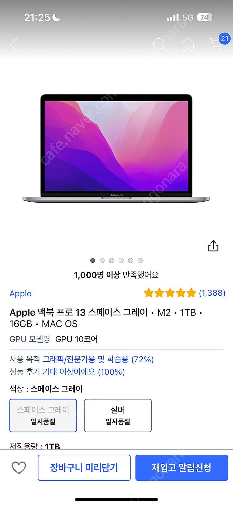 APPLE 맥북 프로 13 m2 스페이스 그레이 1TB...--0