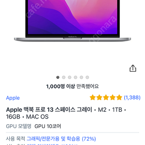 APPLE 맥북 프로 13 m2 스페이스 그레이 1TB 16GB