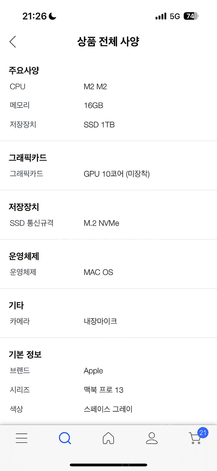 APPLE 맥북 프로 13 m2 스페이스 그레이 1TB...--1