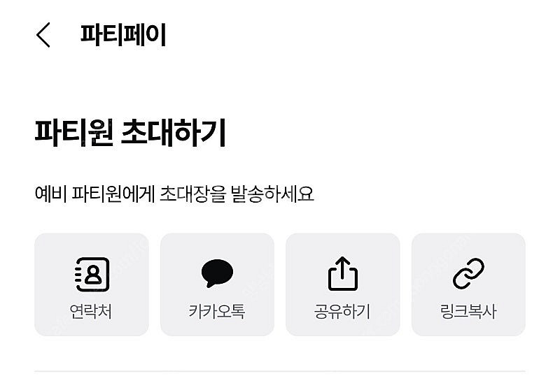 너겟 파티페이 구해요--0