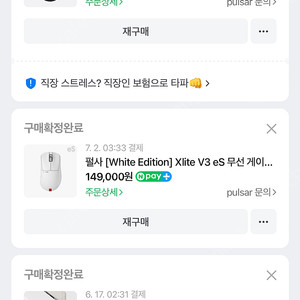 펄사 xlite v3 es 팝니다. 풀박스