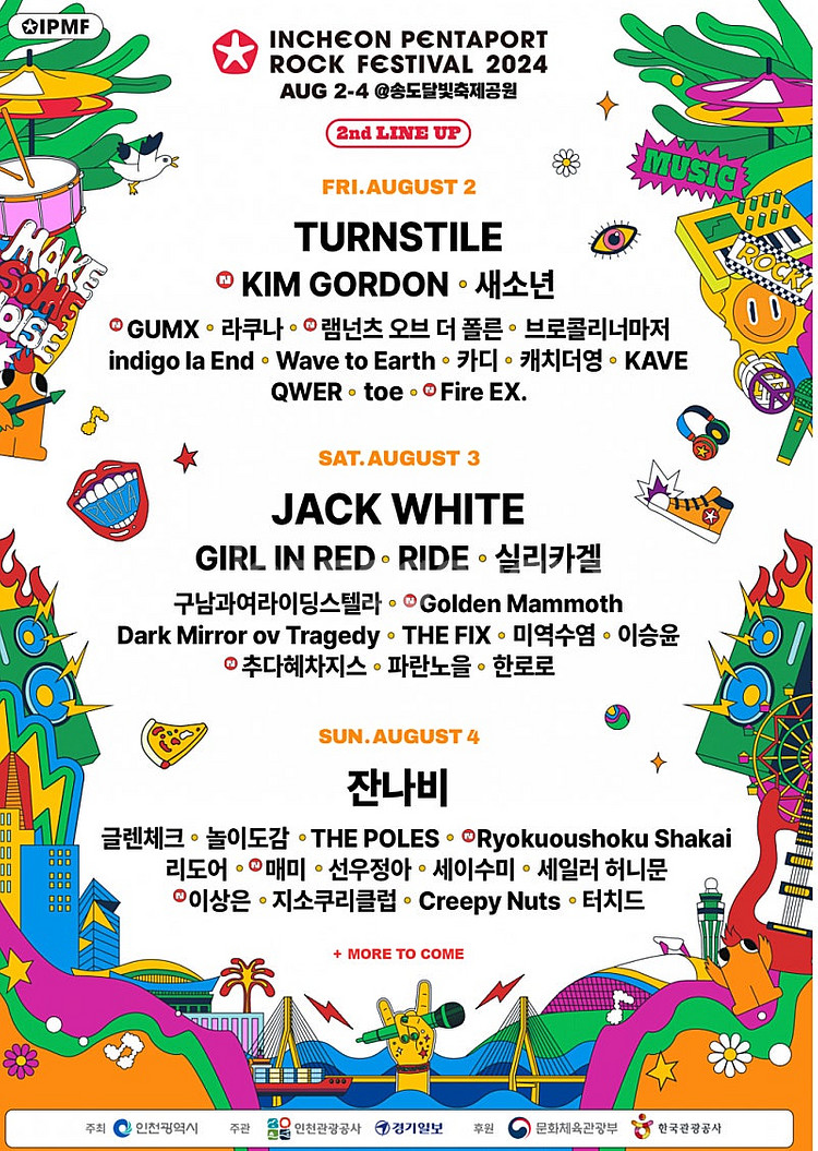 펜타포트 1일권 실물 티켓 1매 판매--0
