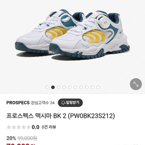 프로스펙스 맥시마 발편한 운동화ㆍ워킹화 230