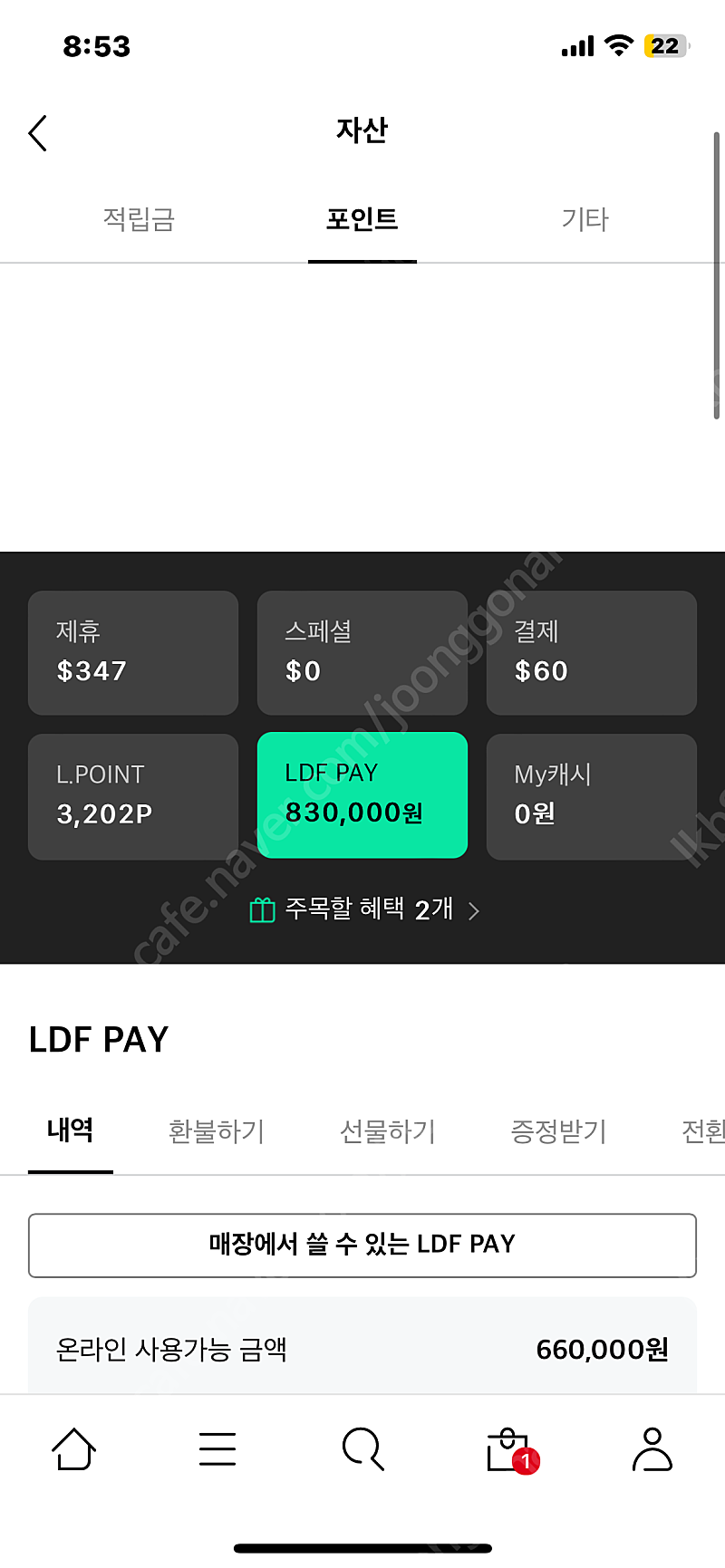 Ldf 페이 76->71 팝니다