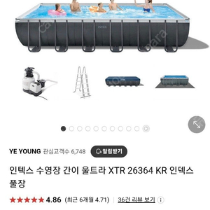 인텍스 수영장 간이 울트라 XTR 26364