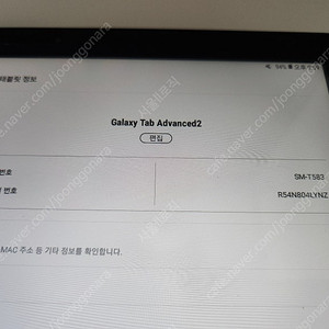 Galaxy Tab advanced 2 (T583)