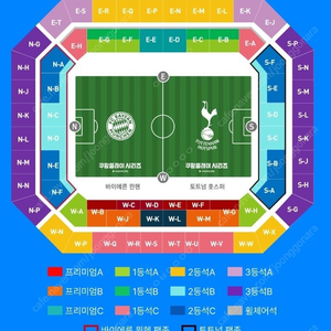 뮌헨 토트넘 1등석 연석 구매합니다