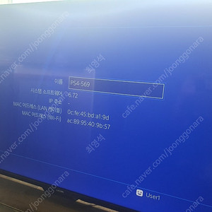 ps4 6.72 버전 외장하드3테라