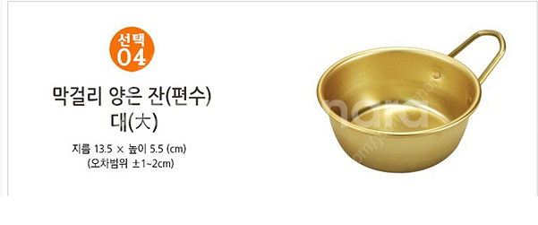 막걸리 황주전자(1L), 막걸리잔(편수 소,대) 판매합...--1