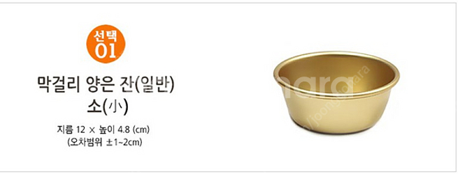 막걸리 황주전자(1L), 막걸리잔(편수 소,대) 판매합...--2