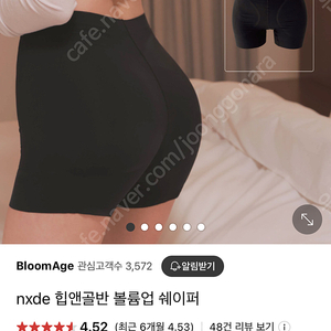 nxde 힙앤골반 볼륨업 쉐이퍼 s 사이즈