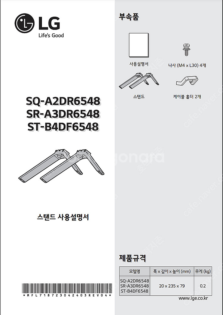 [TV 스탠드] LG OLED 65인치 TV 전용 정품...--1