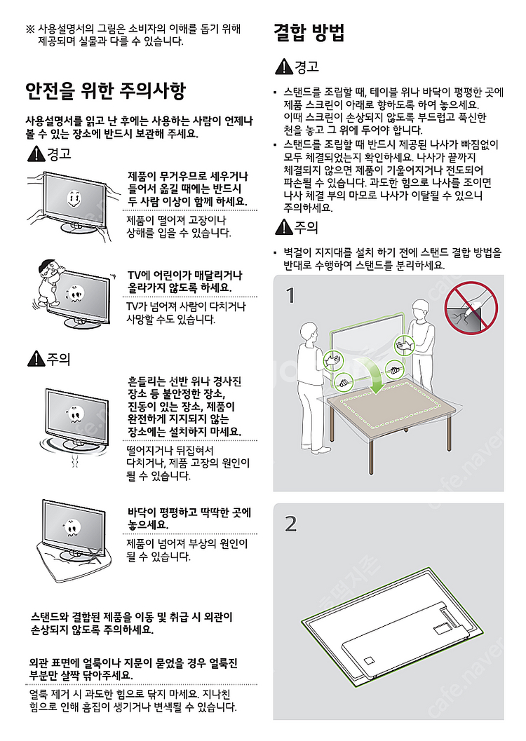 [TV 스탠드] LG OLED 65인치 TV 전용 정품...--3