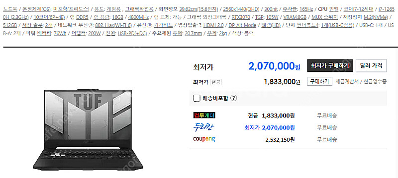 ASUS TUF Dash F15 FX517ZR-HQ02...--0