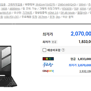 ASUS TUF Dash F15 FX517ZR-HQ027 (SSD 512GB) 팝니다.. (실 사용 100일)