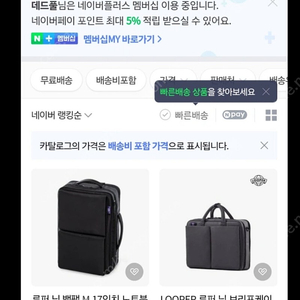 루퍼 닉 m 백팩 그레이 색상 미개봉팝니다.