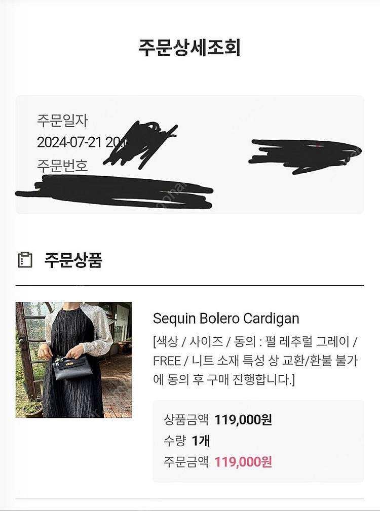 자스민케이 더블롱 원피스s, 시퀸 볼레로가디건--4