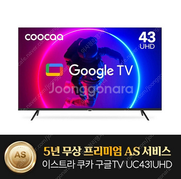 43인치 UHD 구글 스마트 TV--1