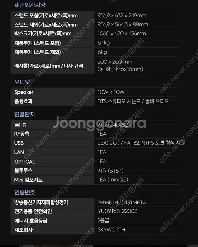43인치 UHD 구글 스마트 TV--3