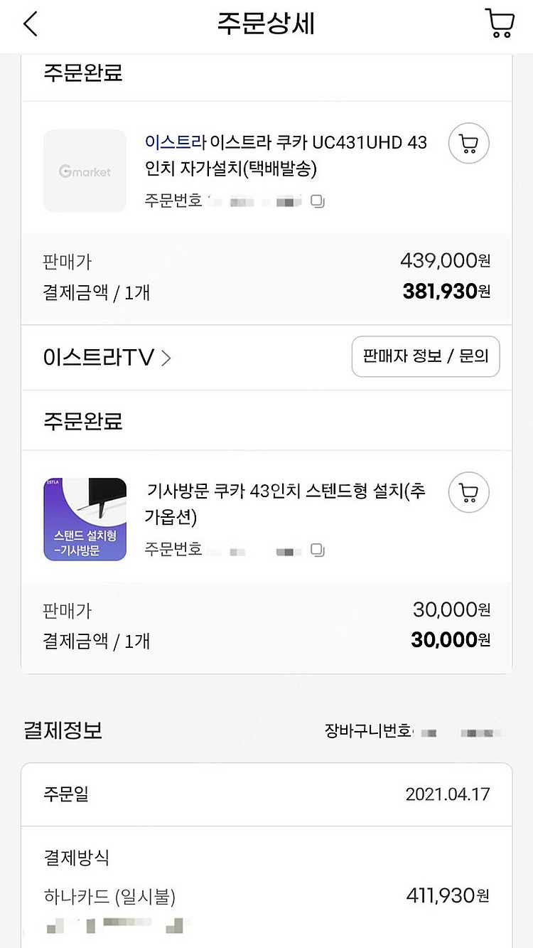 43인치 UHD 구글 스마트 TV--7
