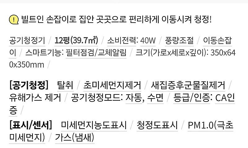삼성 블루스카이 공기청정기--1