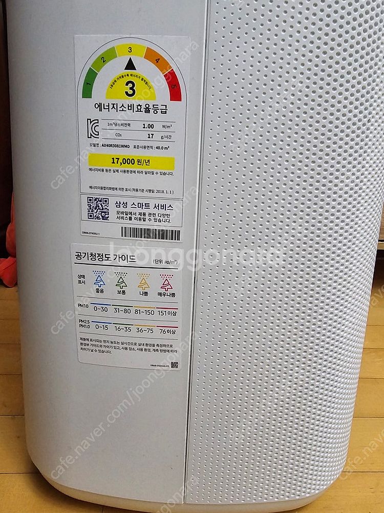 삼성 블루스카이 공기청정기--3