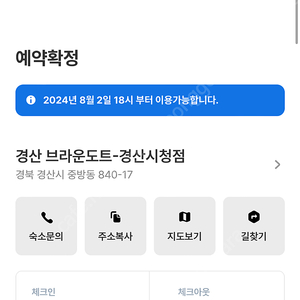 경산시청점 브라운도트