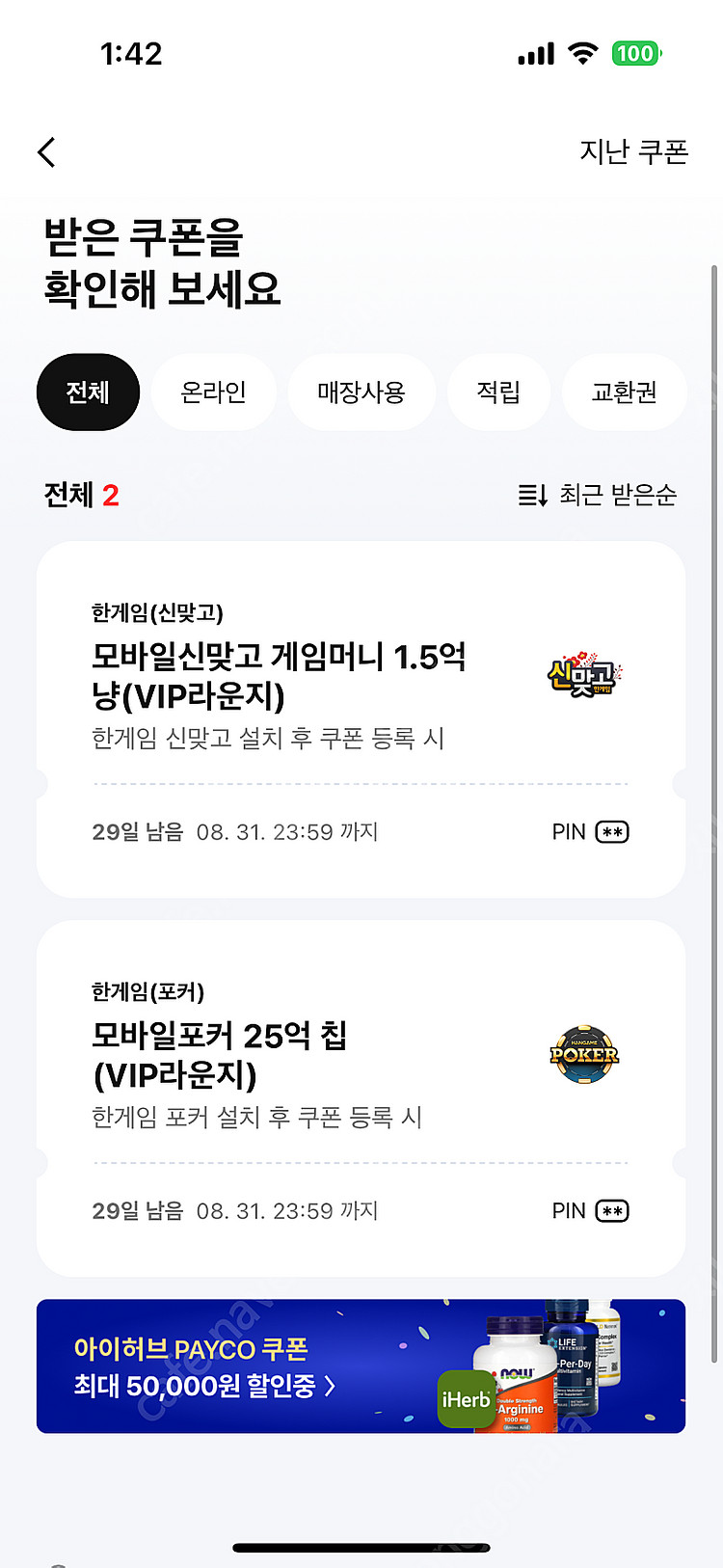 포커+맞고 쿠폰 판매해요--0