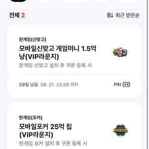 포커+맞고 쿠폰 판매해요