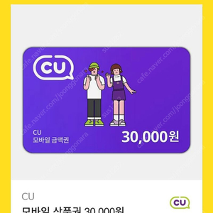 CU 3만원권 25000원에 팝니다