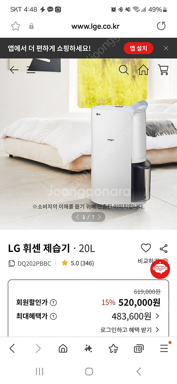 lg 20l 제습기(새제품, lg thingQ 연결 가...--0