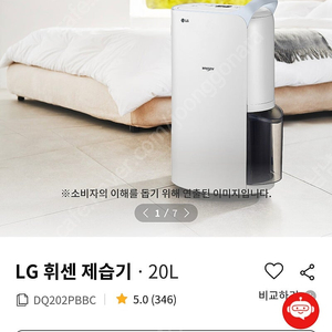 lg 20l 제습기(새제품, lg thingQ 연결 가능)