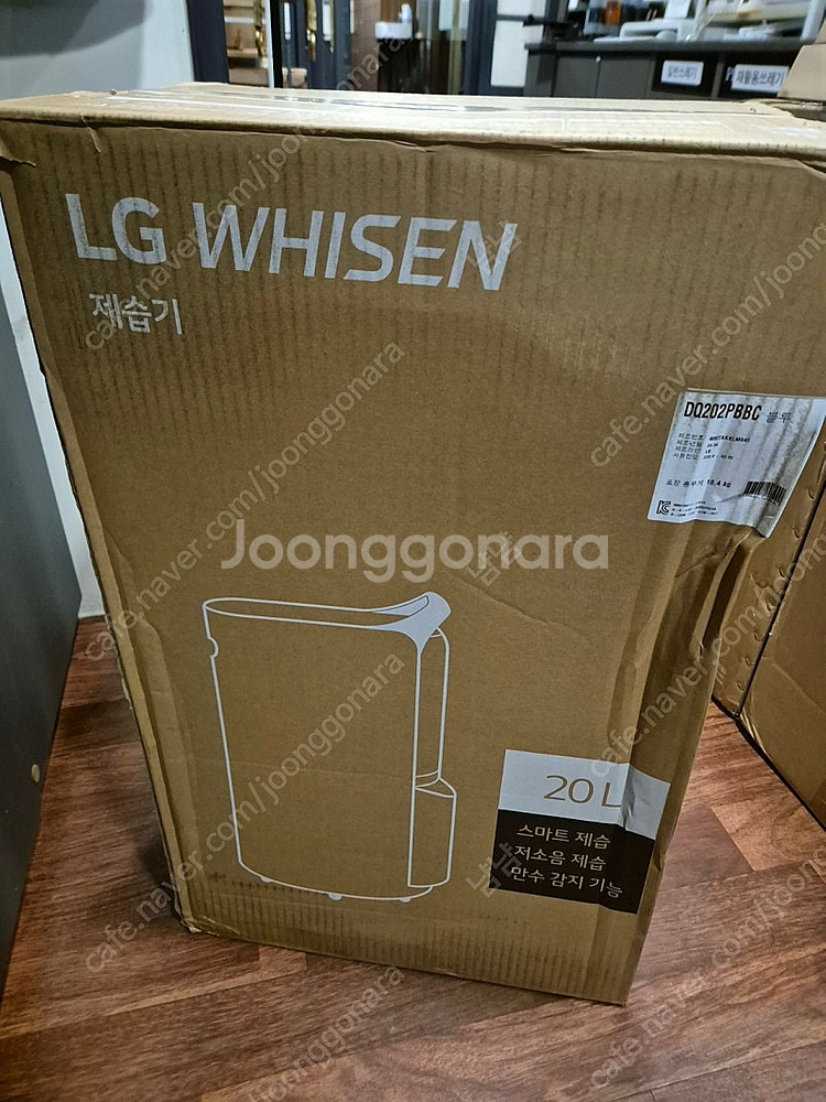 lg 20l 제습기(새제품, lg thingQ 연결 가...--1