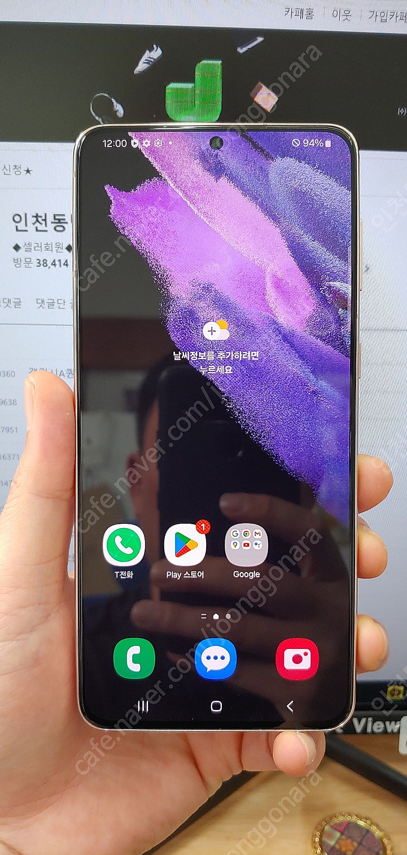 갤럭시S21플러스 G996 256G 바이올렛 A급 29만 인천 서구